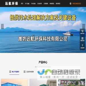 一体化净水设备_污水处理设备_衰变池系统_磁混凝_重介速沉_微砂絮凝沉淀池_臭氧氧化塔_芬顿反应器-潍坊远航环保科技有限公司