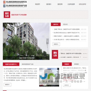 昆山市皓康科技发展有限公司