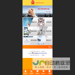 佰汉孚