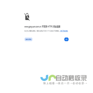 高远集团