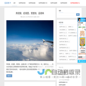 悠游旅行-【张家界旅游攻略】_2023张家界旅游攻略_张家界三日游多少钱