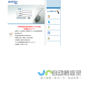 讯越移动CRM管理系统