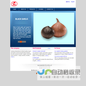 Yanliang International Limited 烟台烟粮国际贸易有限公司 烟龙粉丝