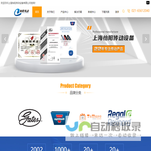 上海同步带供应-包胶轮价格-工业皮带-上海怡阳传动设备有限公司