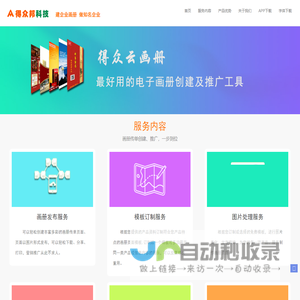 首页 - 武汉得众邦信息科技有限公司