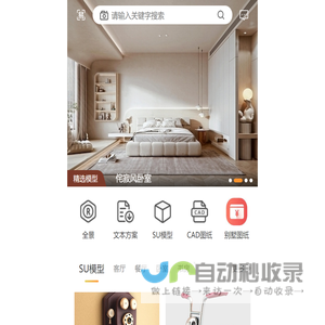 易图网 - SU模型 - 草图大师模型 - Sketchup模型素材效果图免费下载