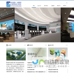 重庆超彩科技有限公司重庆超彩科技有限公司-专业音视频解决方案服务商