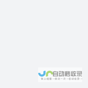 设备管家
