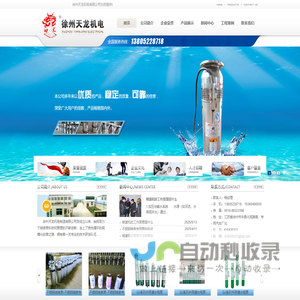 中铁隧道局集团有限公司