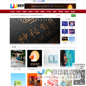 溜图网,图片素材,psd素材免费下载,平面设计,广告logo标志海报设计,素材网,设计文案！