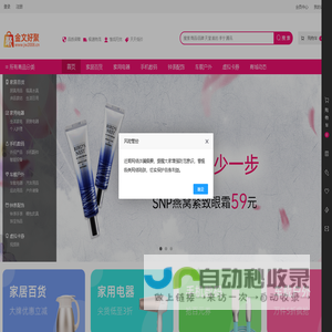 深圳市金文网络科技有限公司