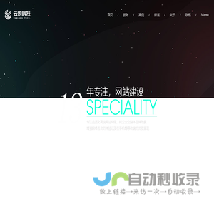 西安网站建设_网站制作_网页设计_网站开发公司-云浪科技