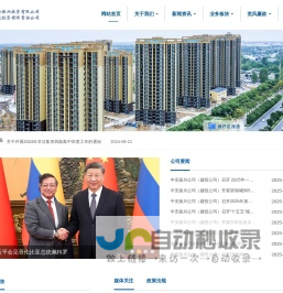 首页 - 安徽省中安振兴投资有限公司  安徽省建设投资有限责任公司