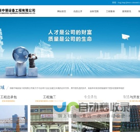 湖南中钢设备工程有限公司