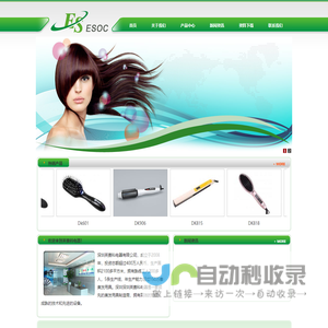 深圳英赛科电器有限公司