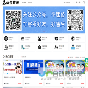 伍位雄法-五位雄法 - 五位雄法_口慢科技工作室 - Powered by Discuz!