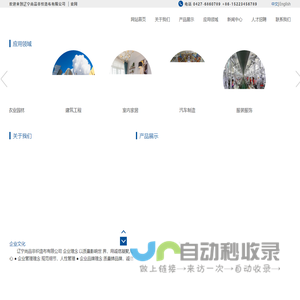 辽宁尚品非织造布有限公司 官网