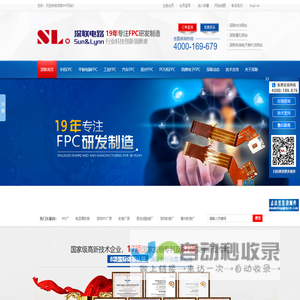 FPC|FPC厂家|软板厂|柔性线路板厂家|柔性电路板厂家|深圳FPC软板厂|PCB厂家|线路板厂|--深联电路,行业知名客户一致选择!