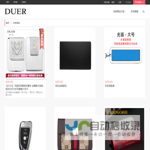 商品列表 - 杜尔(DUER)-礼品定制中心