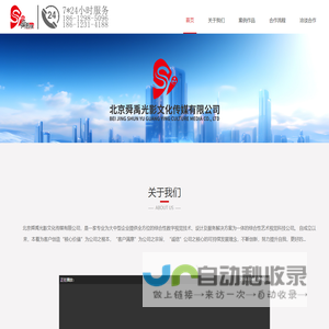 北京舜禹传媒