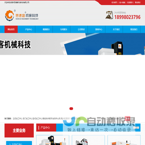 东莞市思德客机械科技有限公司