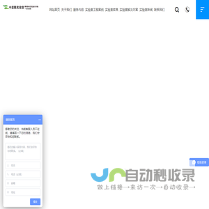 实验室装修_实验室设计_实验室建设_实验室规划_广州实验室装修公司_中壹联实验室
