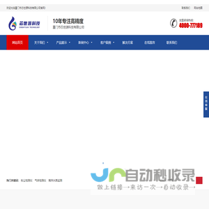 气体检测仪_车间粉尘检测仪_管道式粉尘检测仪_四合一检测仪_报警控制主机_水质分析仪_硫化氢检测仪_一氧化碳检测仪_在线式气体检测仪-厦门市芯世源科技有限公司_厦门市芯世源科技有限公司