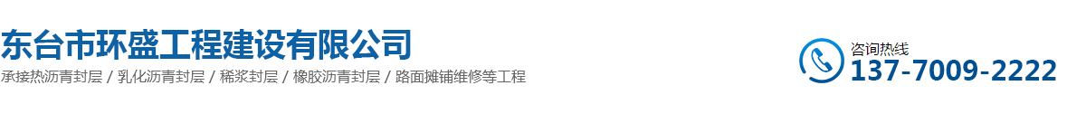 东台市环盛工程建设有限公司