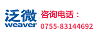 深圳OA系统_泛微深圳_泛微华南_深圳OA_契约锁电子合同_协同办公软件_移动办公 - 泛微深圳